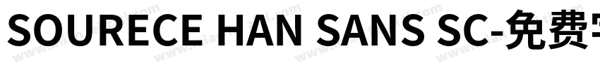 SOURECE HAN SANS SC字体转换